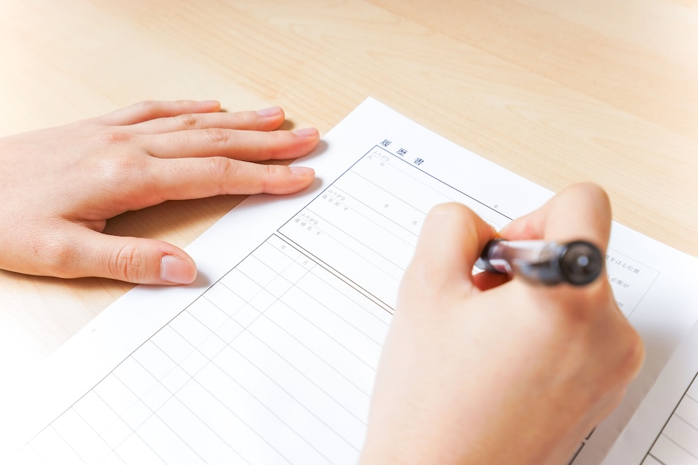 履歴書に記載する手元