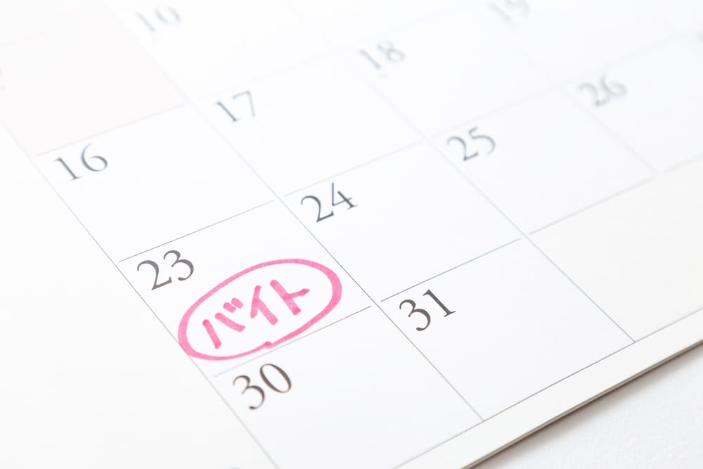 赤丸にバイトと書かれたカレンダー